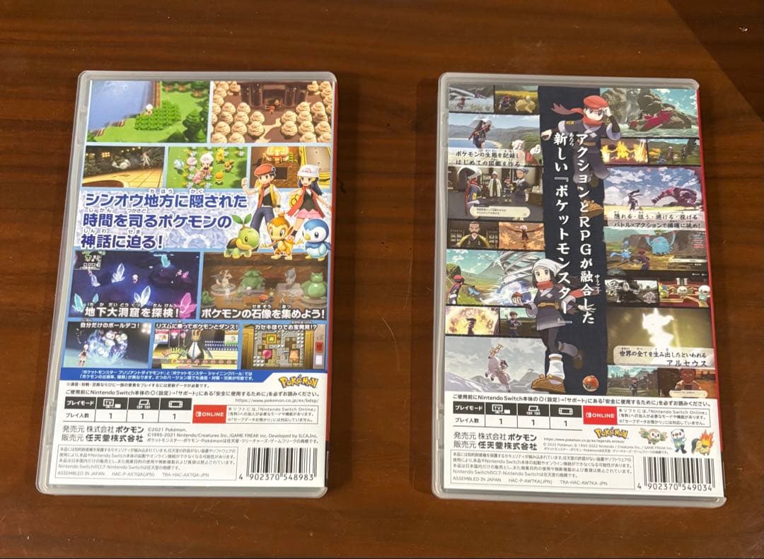 ポケットモンスター ブリリアントダイヤモンド&ポケモン レジェンズ アルセウス