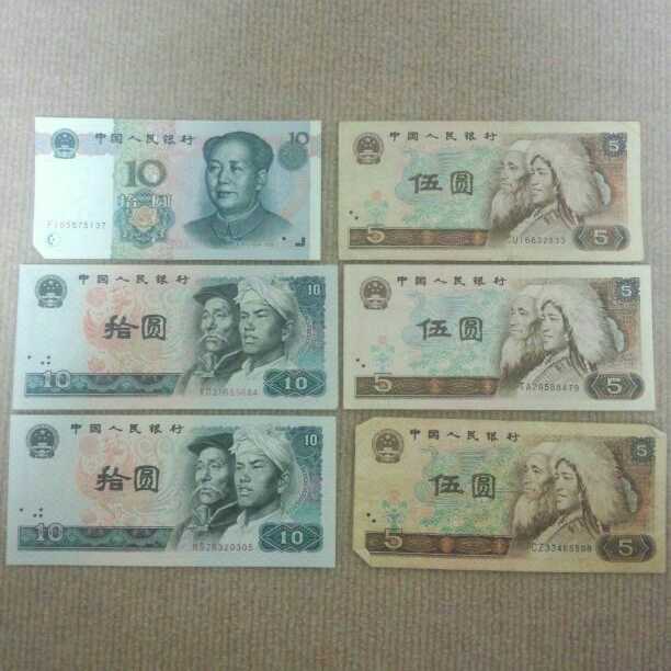 中華人民共和国★元