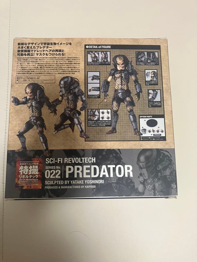 ト*ア様 【未開封】REVOLTECH 022 PREDATOR リボルテック