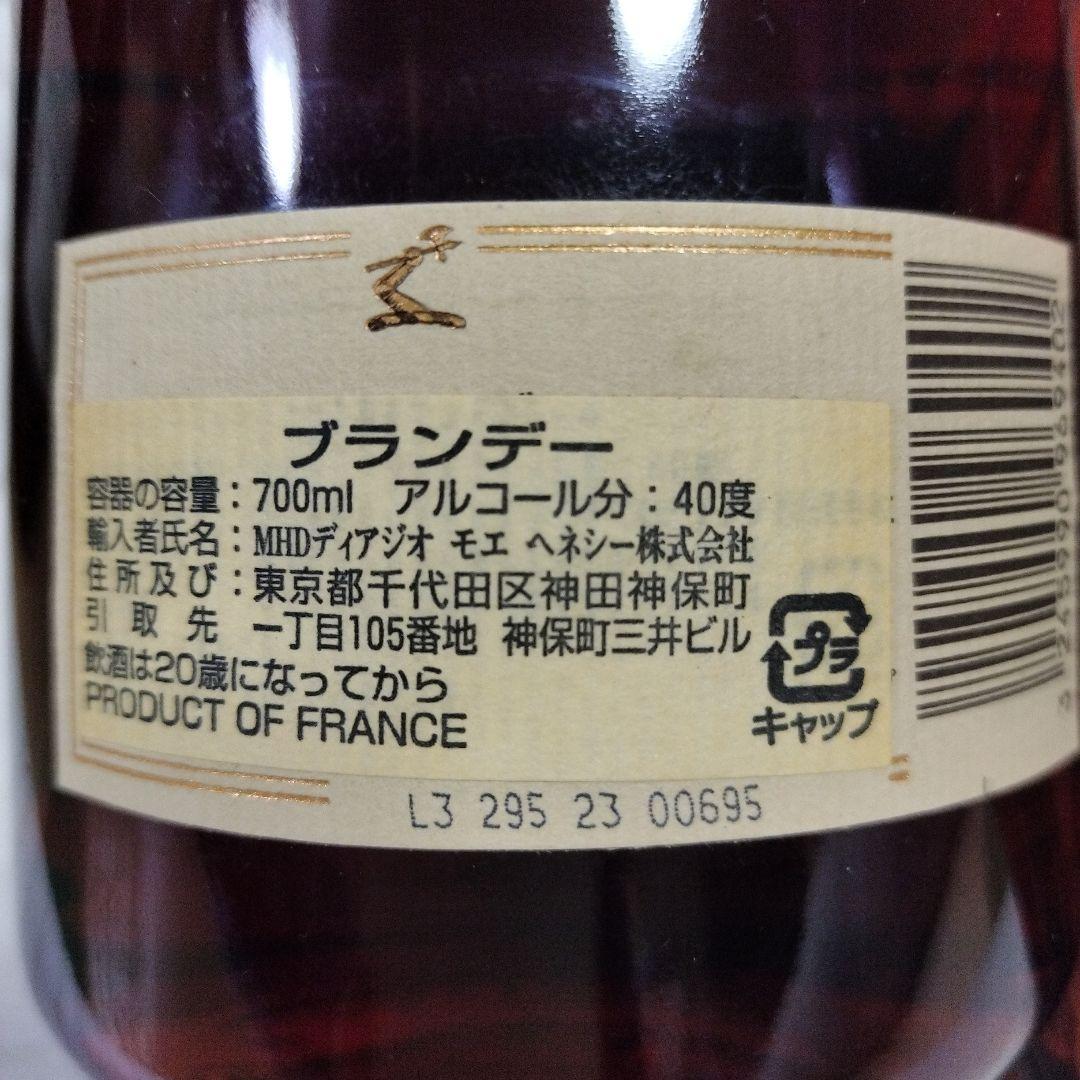 ヘネシー VSOP プリヴィレッジ　700ml 40度　ブランデー