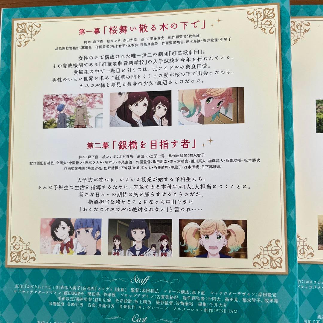 かげきしょうじょ!! DVD 全7巻　全巻セット　アニメ