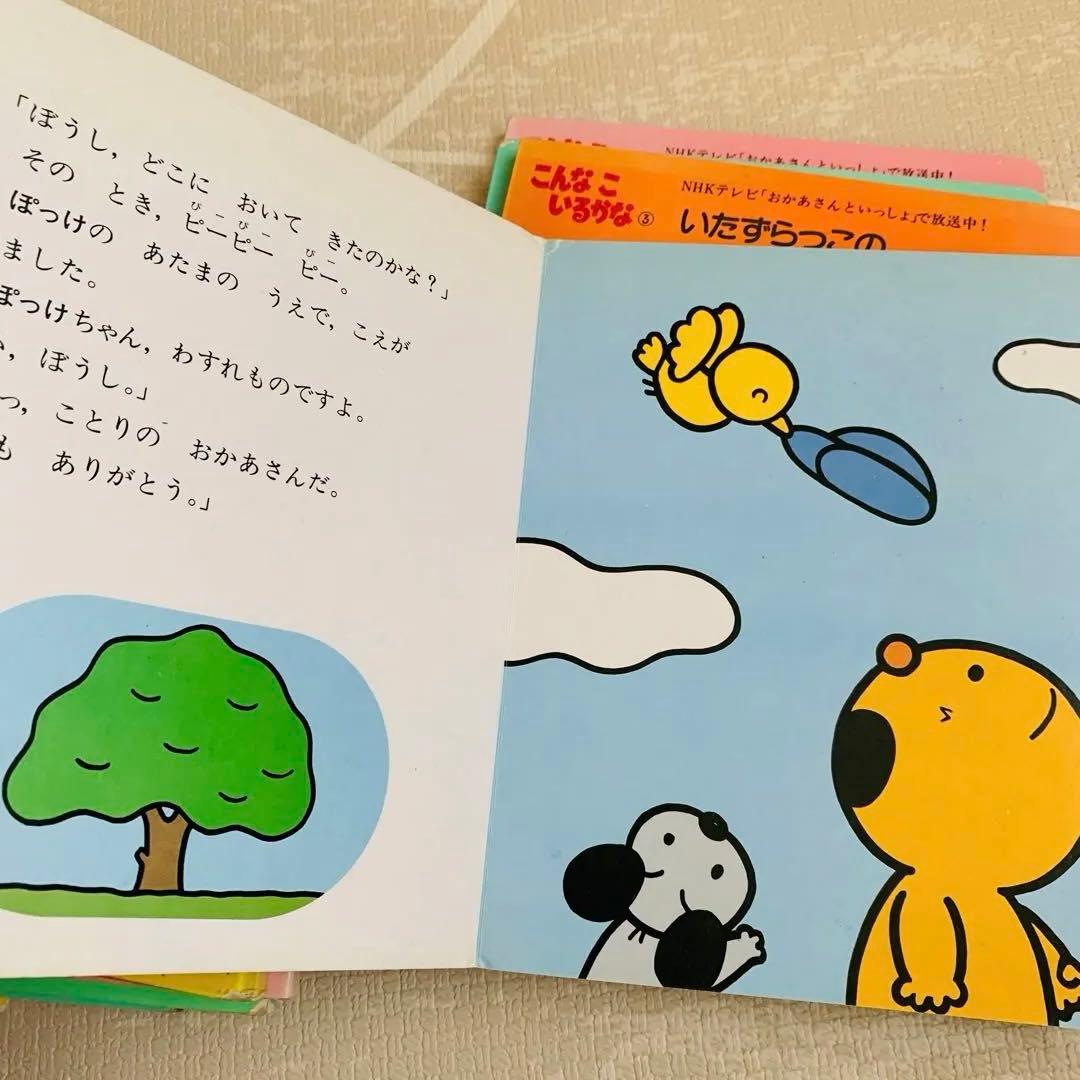 【希少】全巻セット　こんなこいるかな　ボードブック　当時物　やだもん　たずら