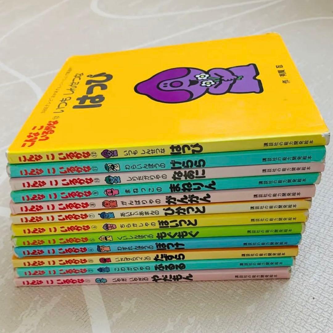 【希少】全巻セット　こんなこいるかな　ボードブック　当時物　やだもん　たずら
