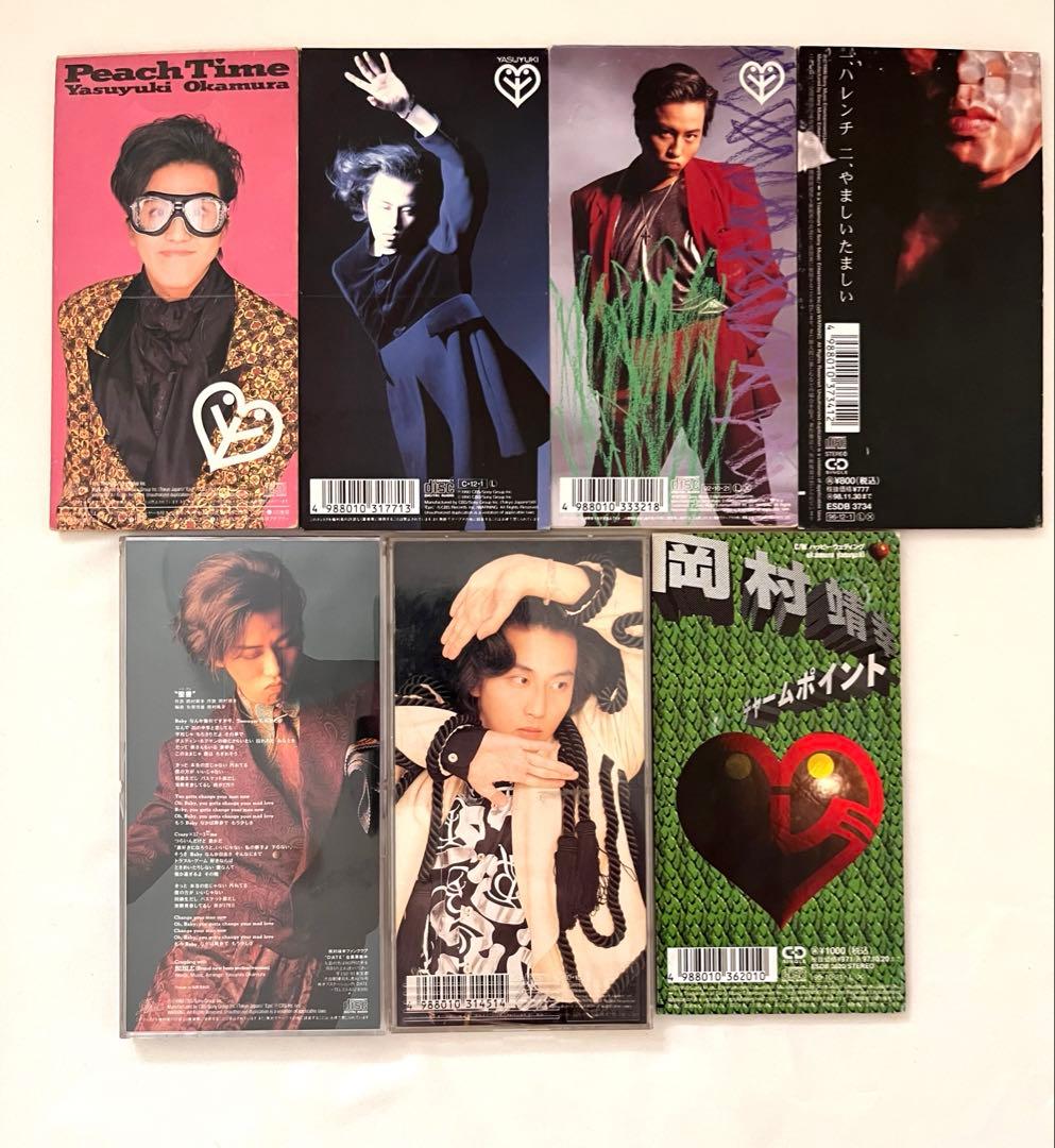 岡村靖幸　シングルCD15枚セット