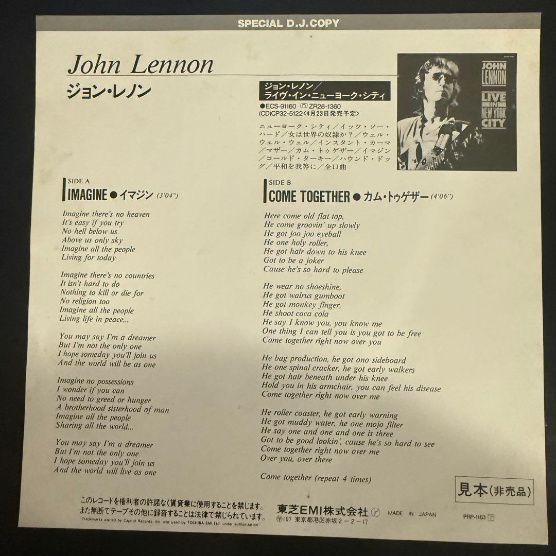 [激レア]ジョン・レノン / イマジン　見本盤