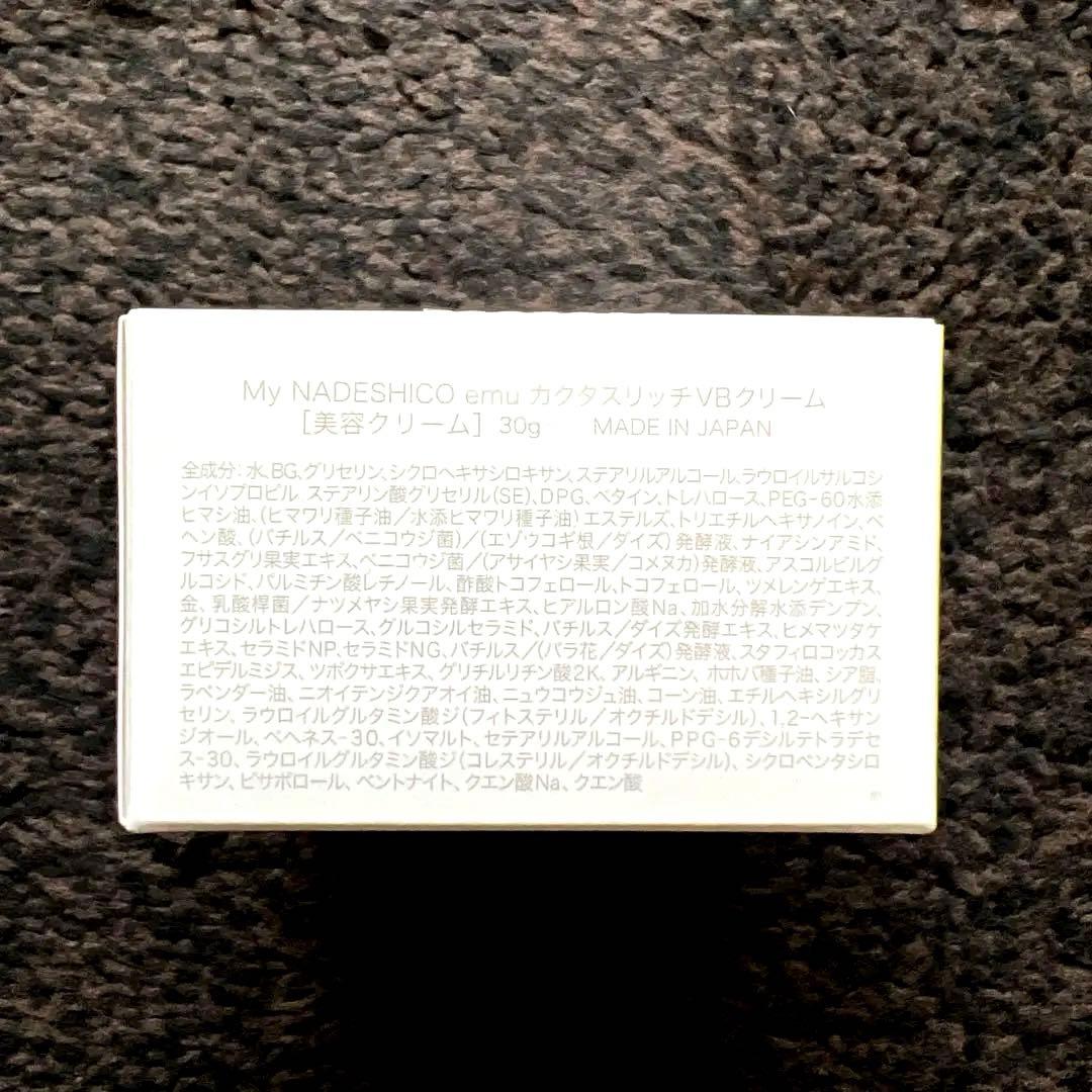 my NADESHICO カクタスリッチVBクリーム 30g