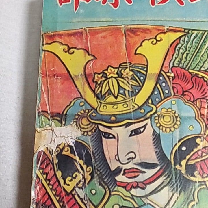 少年倶楽部復刻愛蔵版　第1集～第4集　昭和8年度