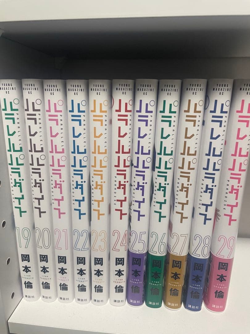 パラレルパラダイス 全29巻セット 岡本倫