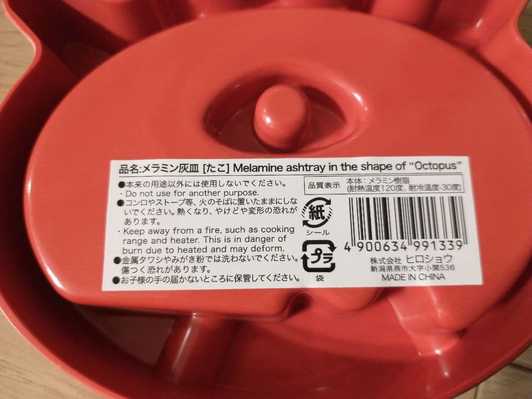 ★【未使用品】 灰皿 タコ たこ 昭和レトロ 赤 タバコ