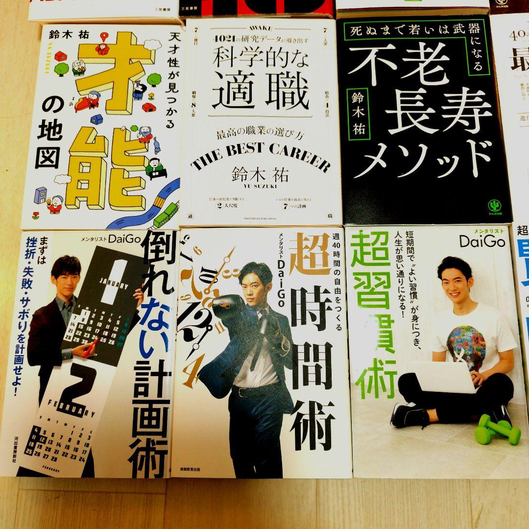 ビジネス書籍セット