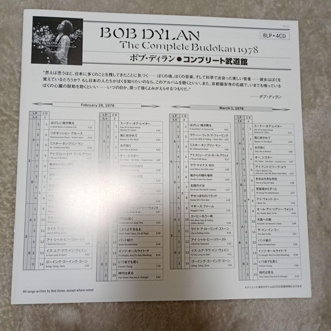 コンプリート武道館 (4CDエディション) 　美品　 ボブ・ディラン