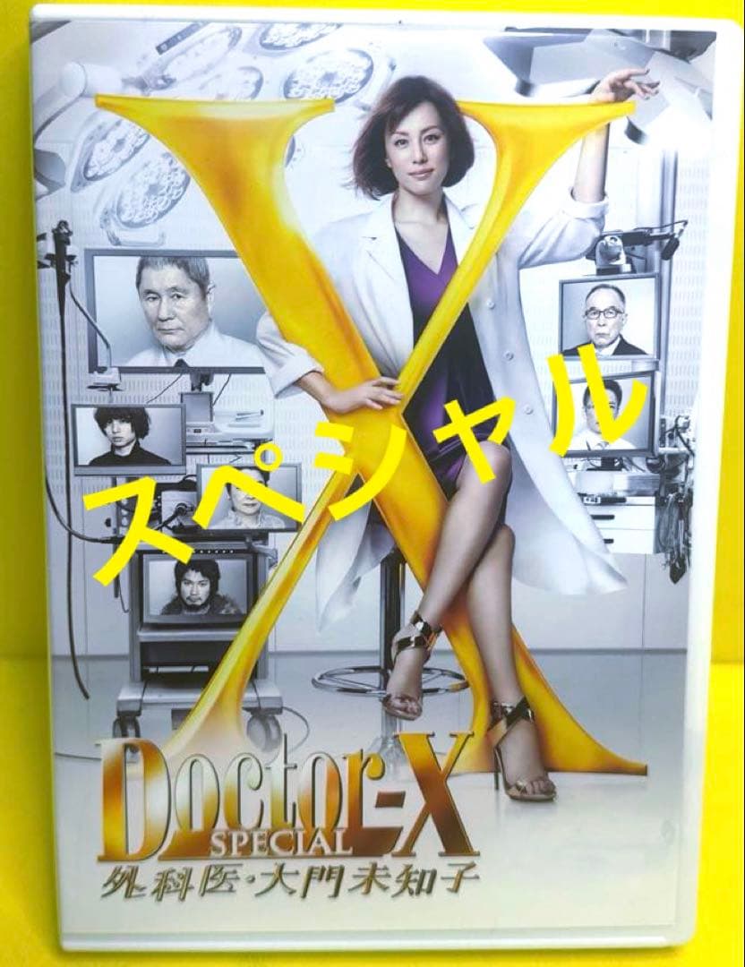 Doctor-X～外科医・大門未知子～シーズン1〜シーズン7 （SP＋ドクターY