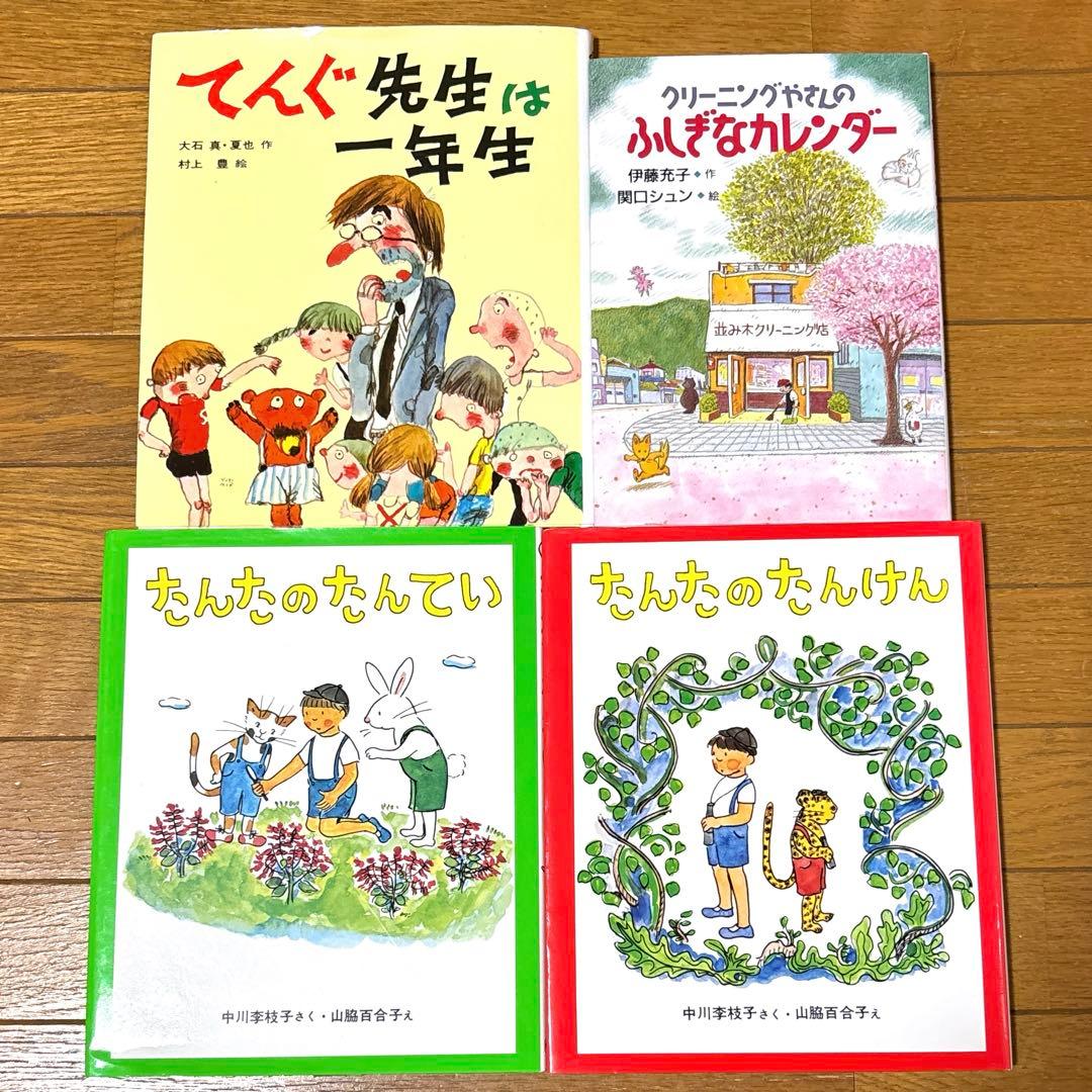 児童書　児童文学　絵本　まとめ売り　50冊セット　読書感想文　小学生　選定図書