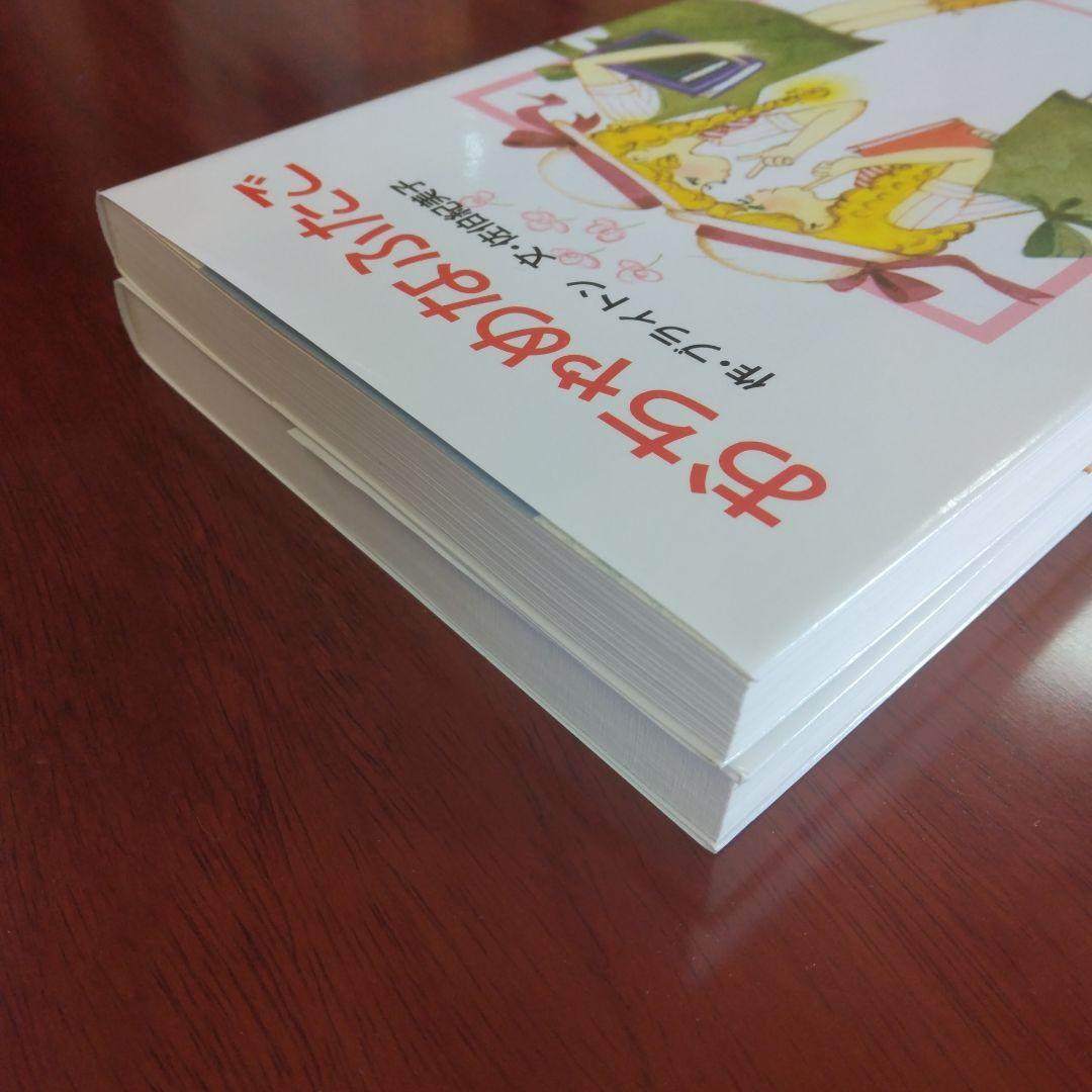 【絶版・美品】おちゃめなふたご　シリーズ全巻6冊