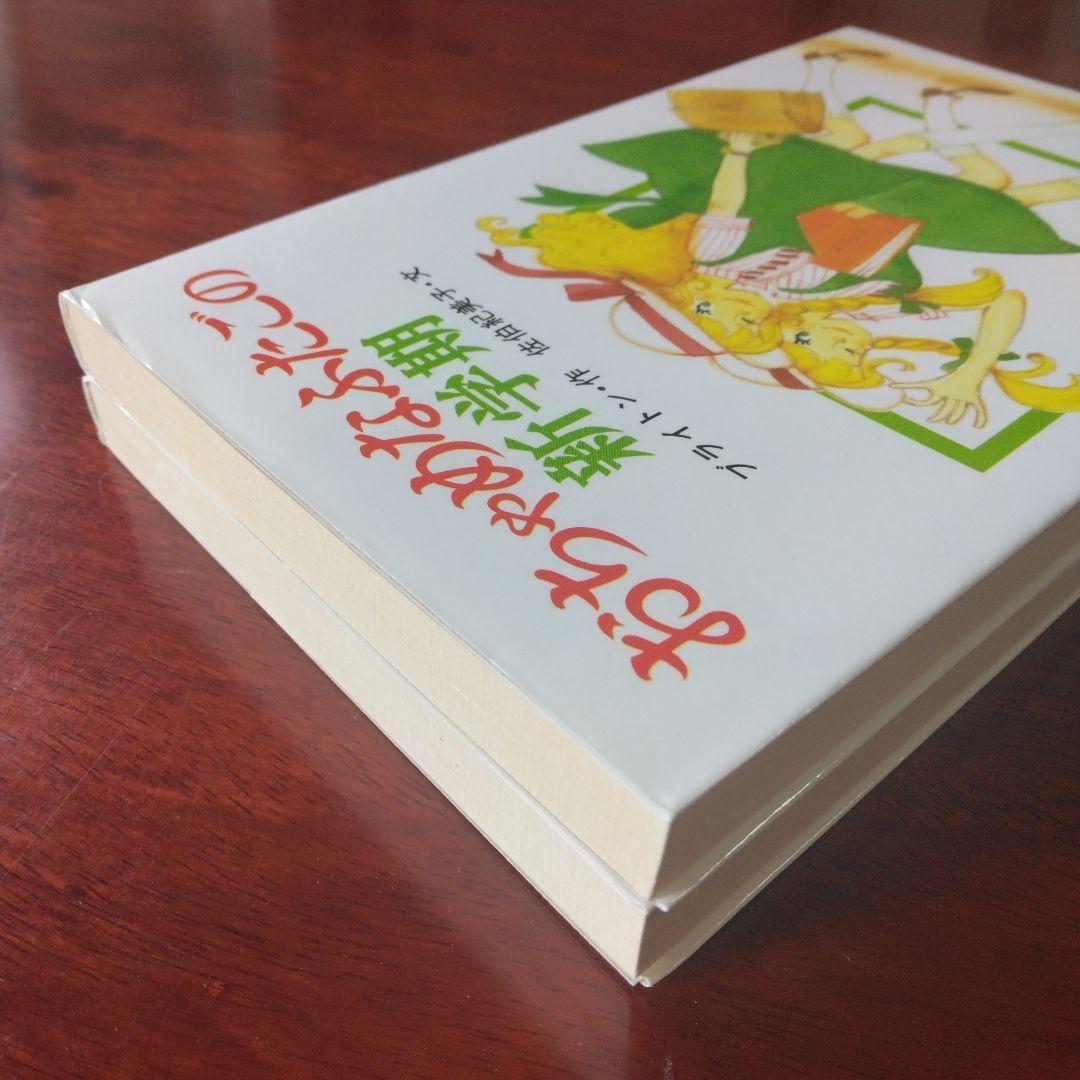 【絶版・美品】おちゃめなふたご　シリーズ全巻6冊