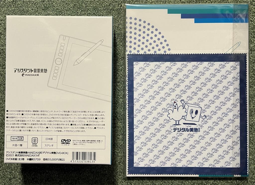 アシスタント背景美塾 MAEDAX派 デジタル美塾DVD と テキストブック