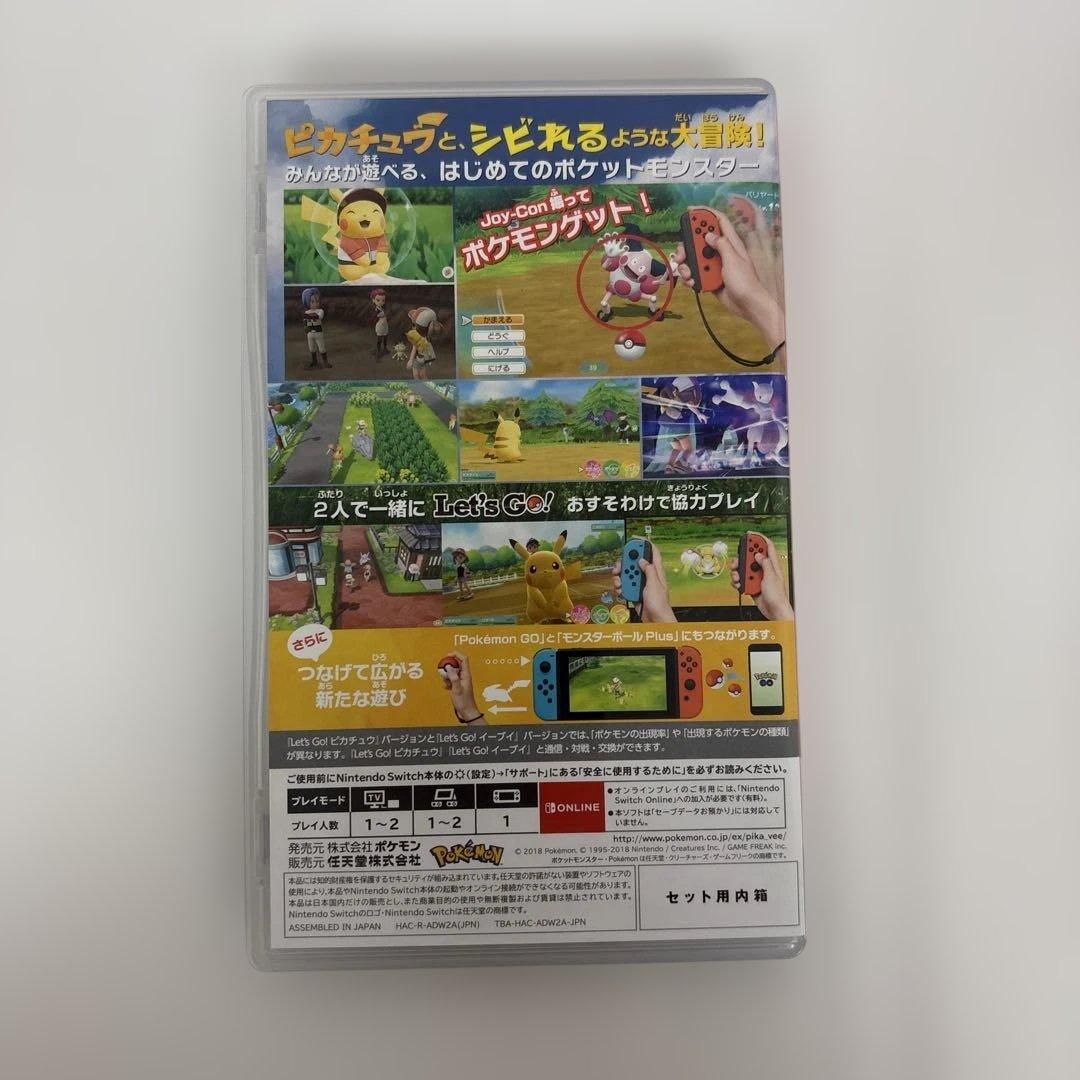 ポケットモンスター Let's Go! ピカチュウ + モンスターボールセット