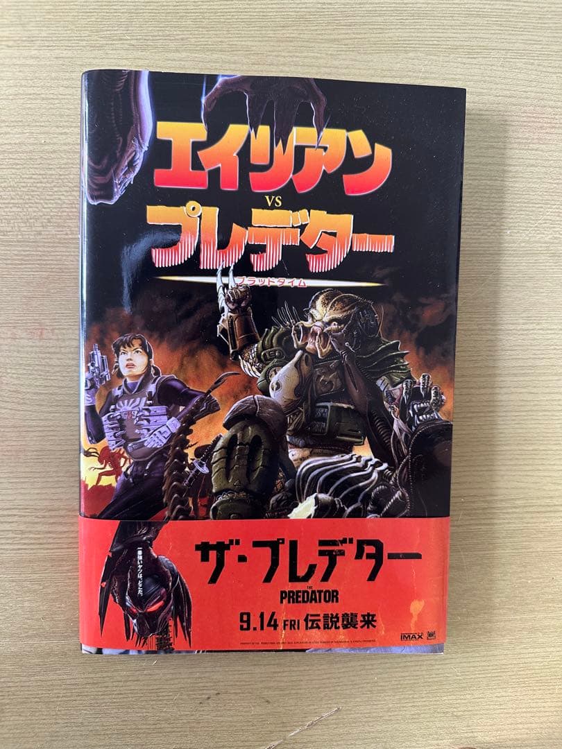 エイリアン vs プレデター コミック3冊セット