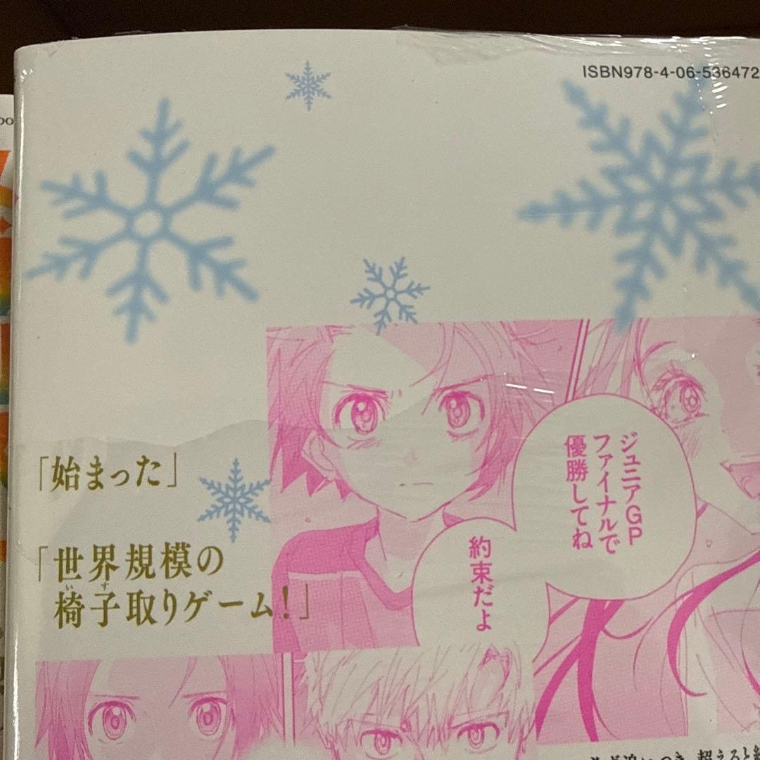 メダリスト　新品未開封　全巻セット　14冊　講談社