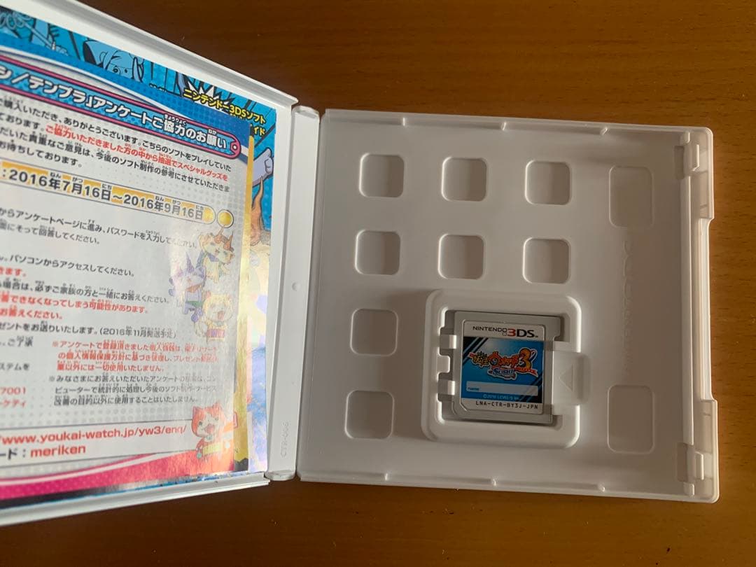 妖怪ウォッチ 3DS カセット まとめ売り 7点 本家 元祖 すし 天ぷら 真打