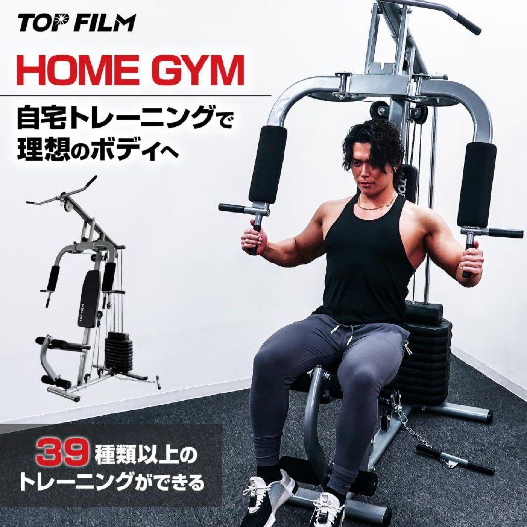 ホームジム トレーニングマシン 自宅 ケーブル 筋トレ ウエイトトレーニング