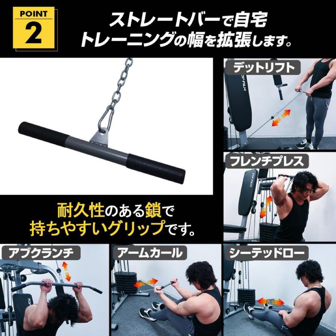 ホームジム トレーニングマシン 自宅 ケーブル 筋トレ ウエイトトレーニング