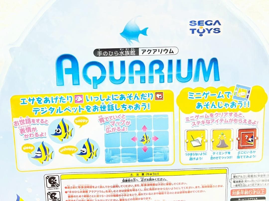 296z 未開封 セガトイズ 手のひら水族館アクアリウム エンゼルフィッシュ