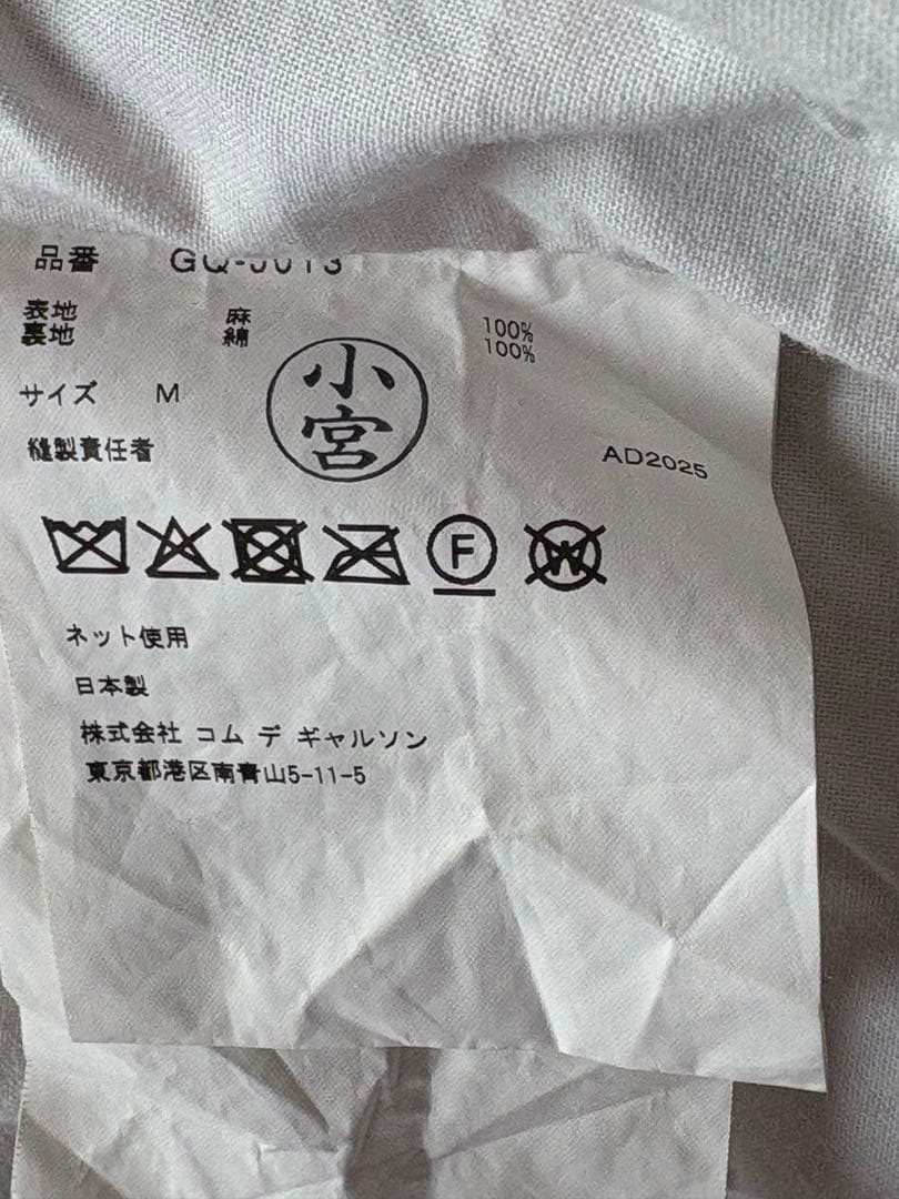 【新品】未使用 コムデギャルソン COMMEdesGARCON ジレ