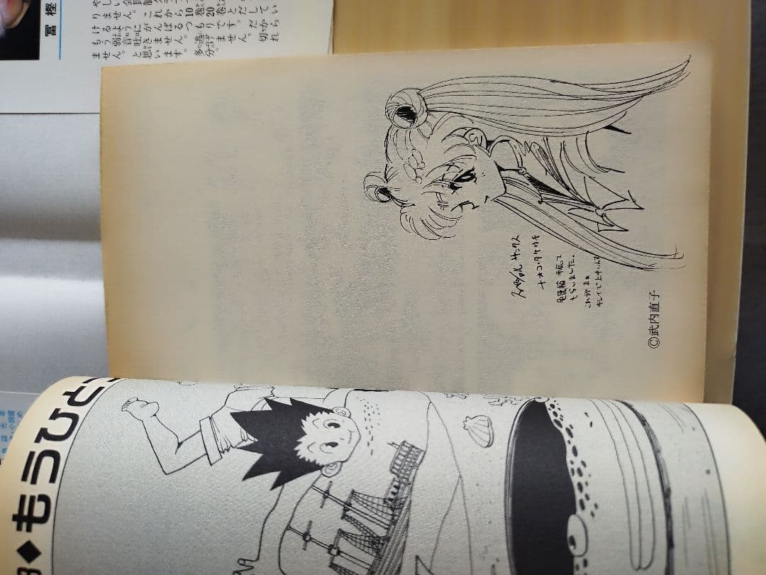 初版　ハンターハンター 1巻 1998年6月9日発行