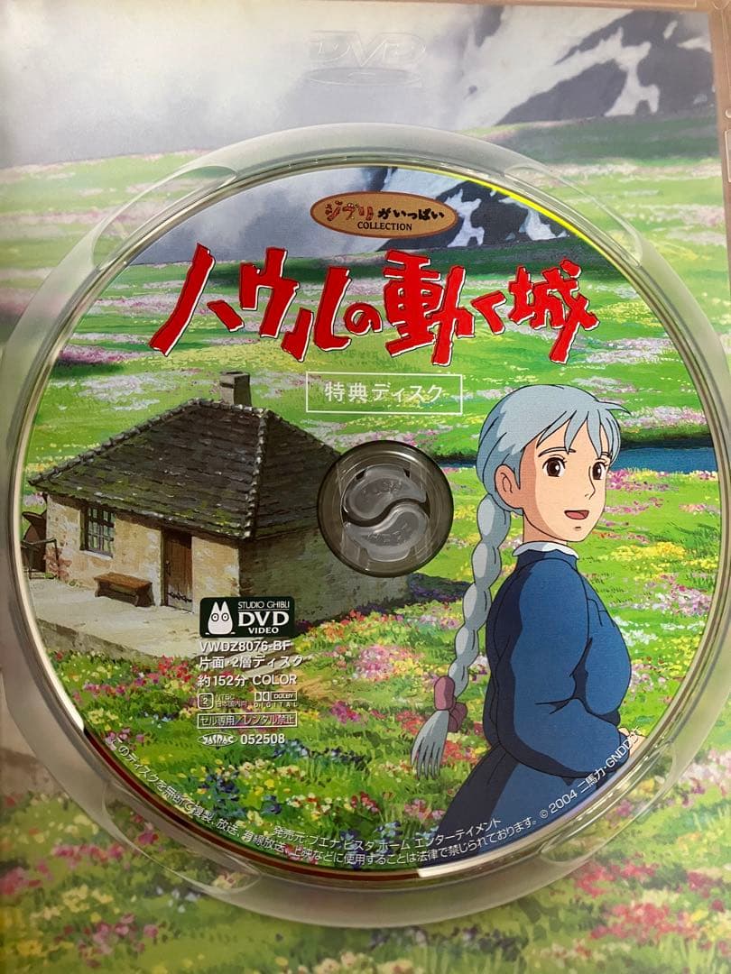 【美品】ジブリ　MovieNEX 9作品　特典DVD【本編視聴可】　純正ケース