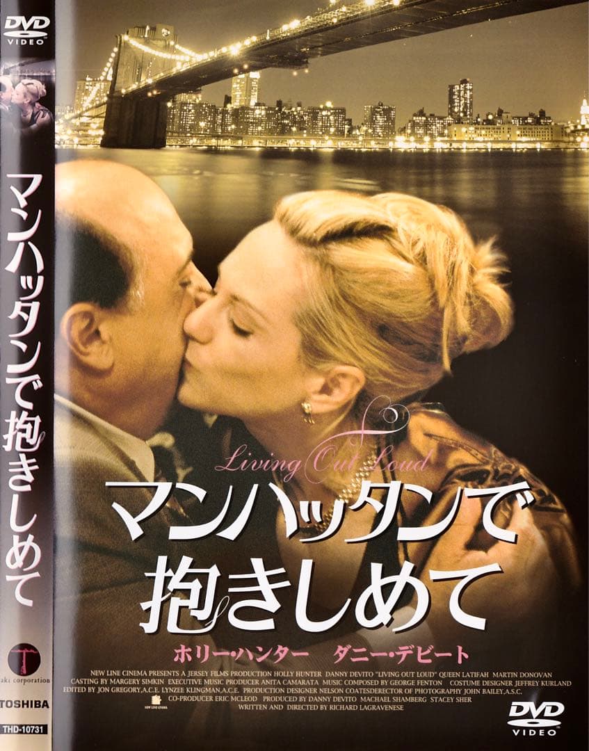 ★高評価★90s映画◎セルDVD『マンハッタンで抱きしめて』｜DL-495