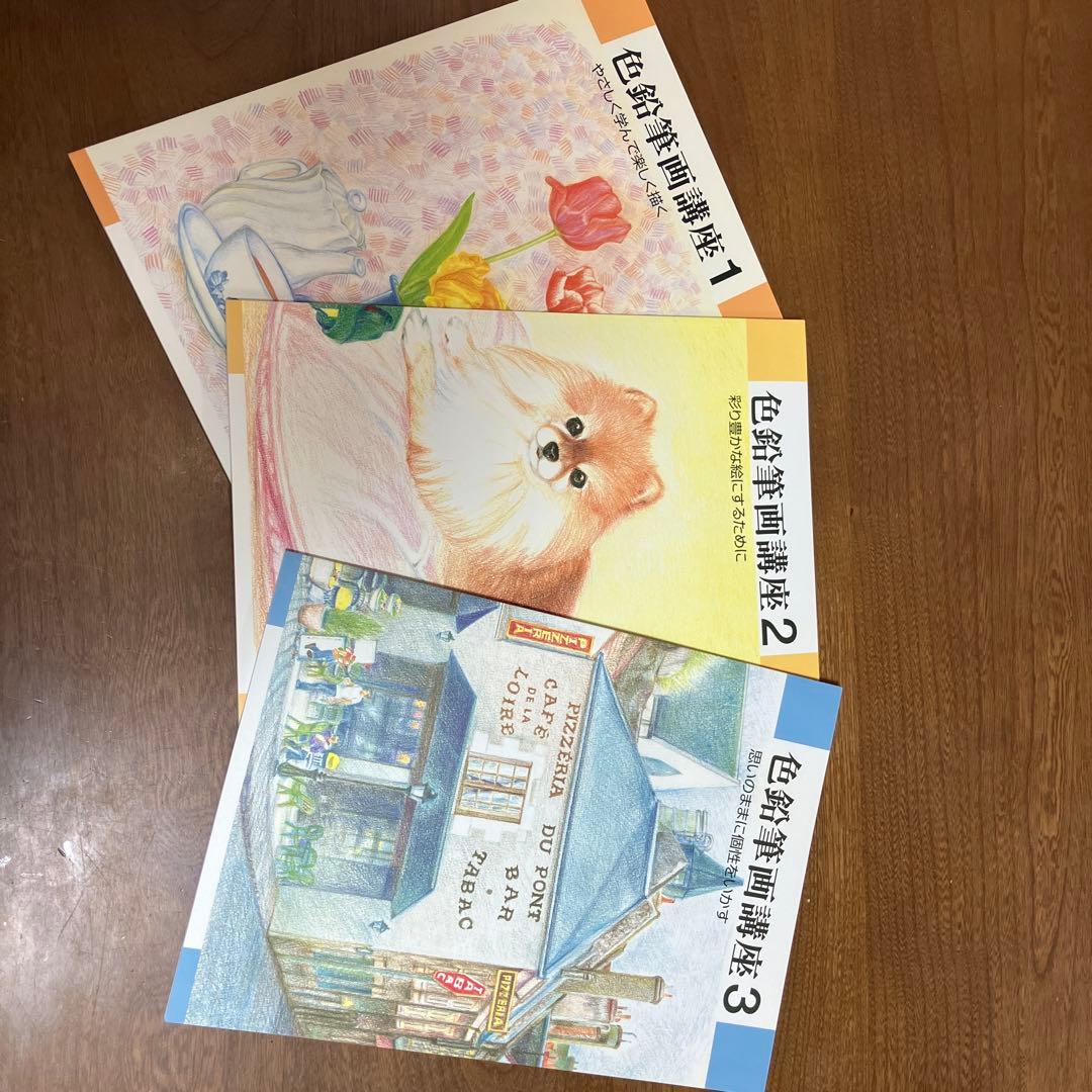 ユーキャン色鉛筆講座