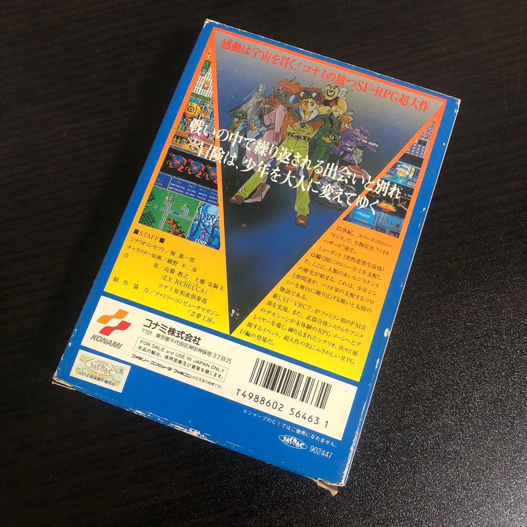 美品！　ファミコン　ラグランジュポイント