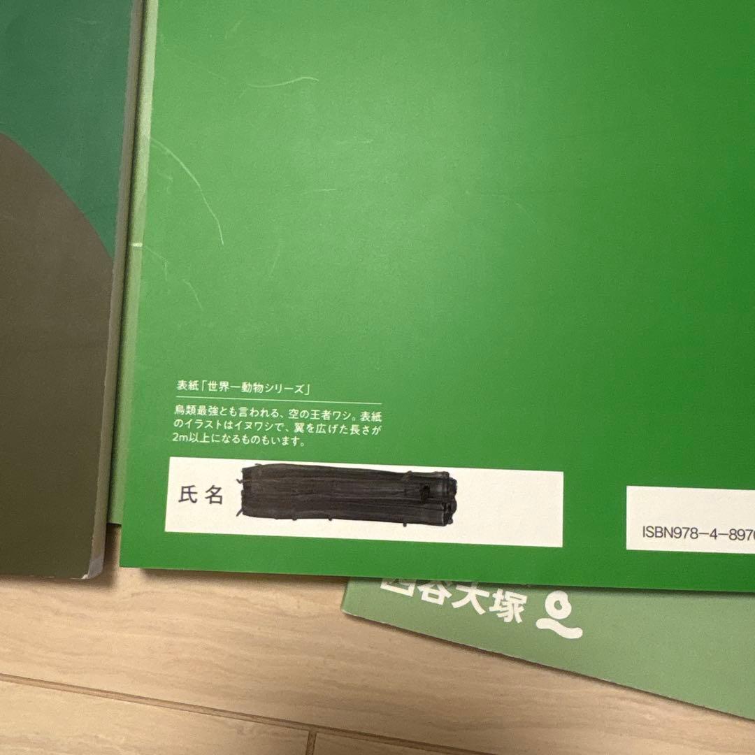 2024年度版 四谷大塚 5年生【上】問題集 テキスト セット