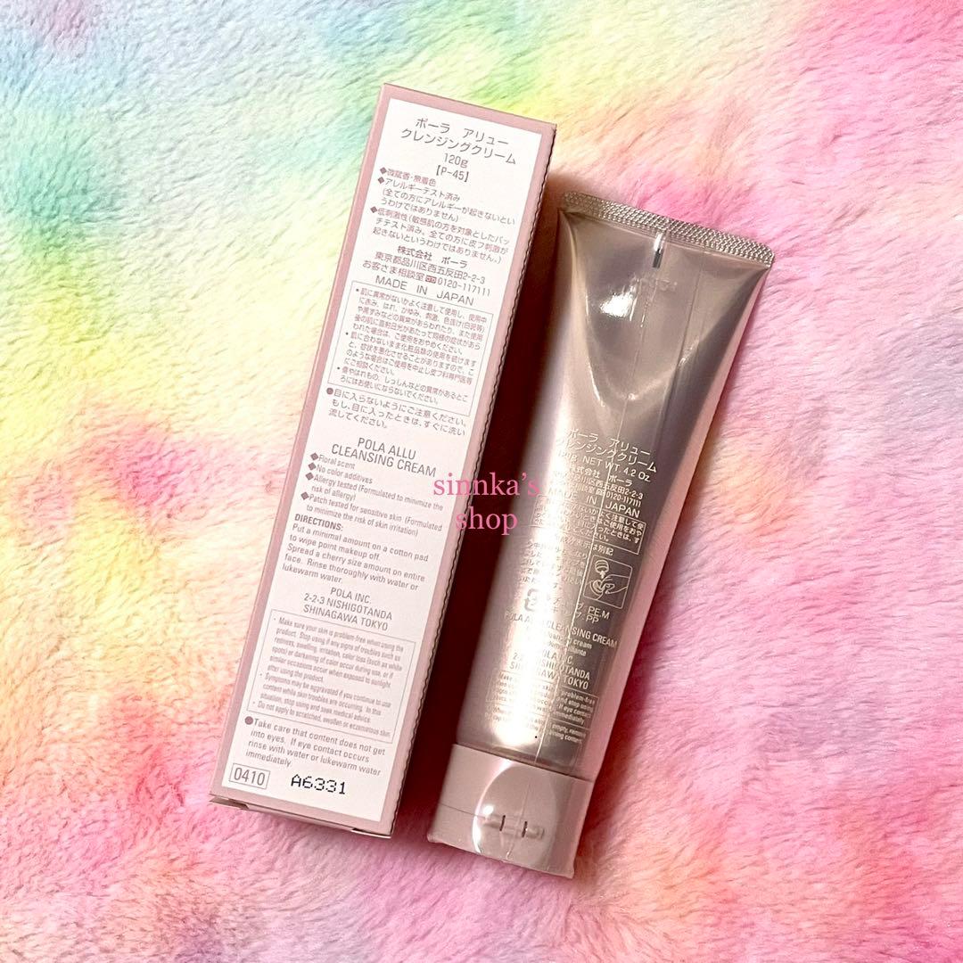 ★新品★POLA ALLU アリュー クレンジング＆ウォッシュ 2点セット