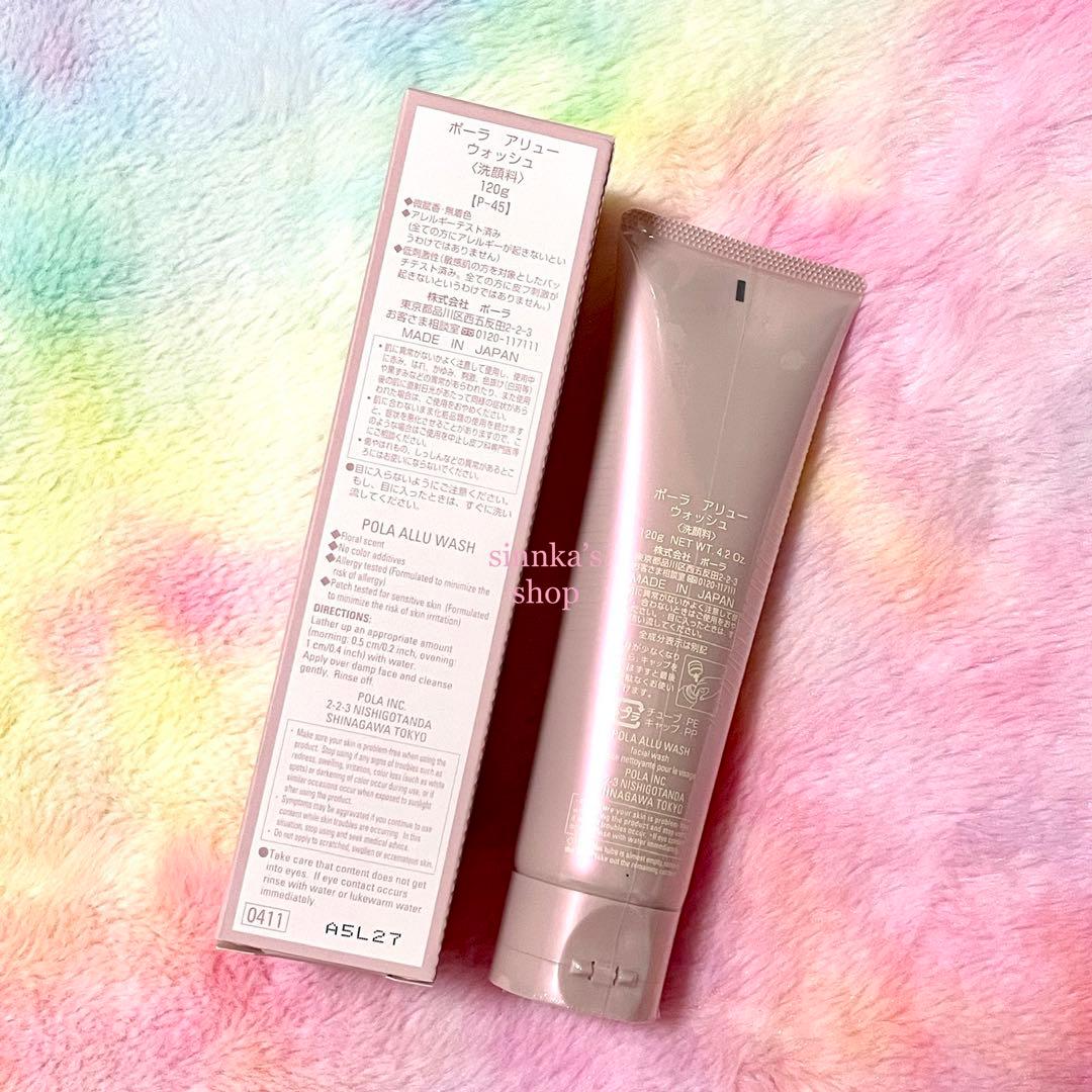 ★新品★POLA ALLU アリュー クレンジング＆ウォッシュ 2点セット