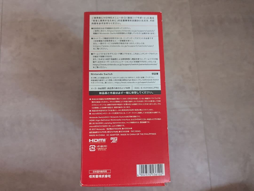 Nintendo Switch 本体（左Joy-Con不具合）