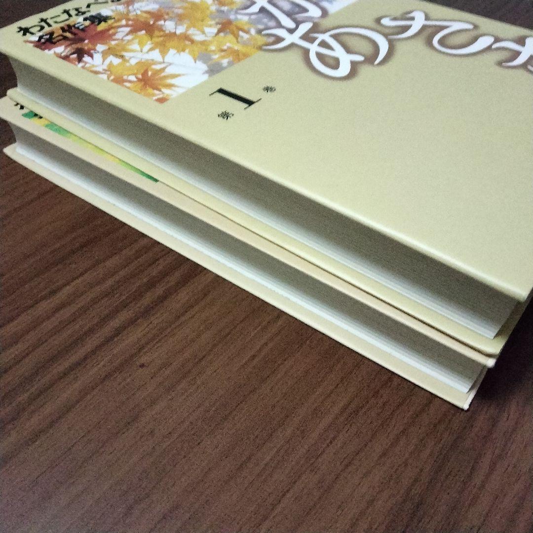 おかあさま 1巻 2巻 わたなべまさこ 名作集 初版 昭和レトロ