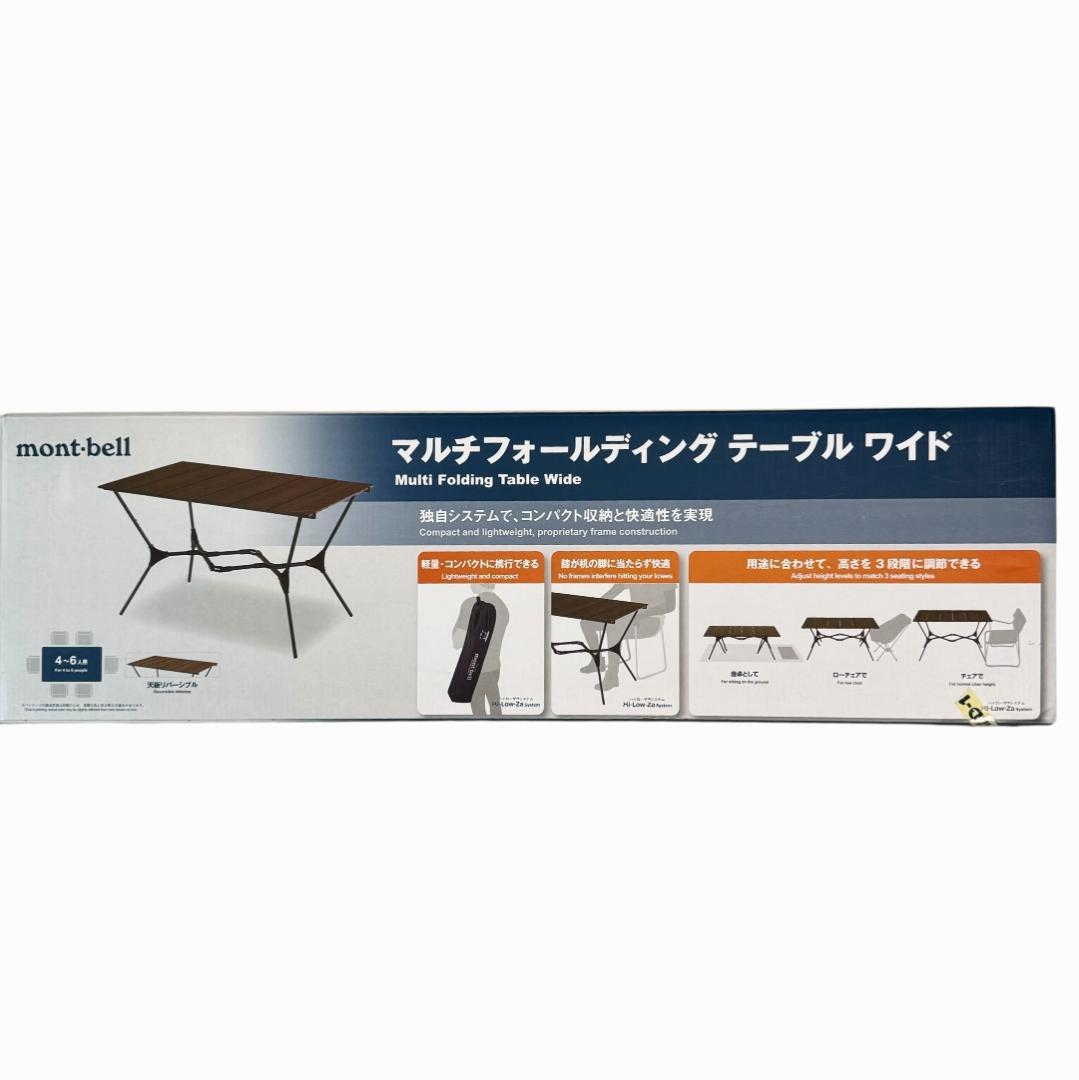 【未使用品】mont-bell モンベル マルチフォールディングテーブルワイド