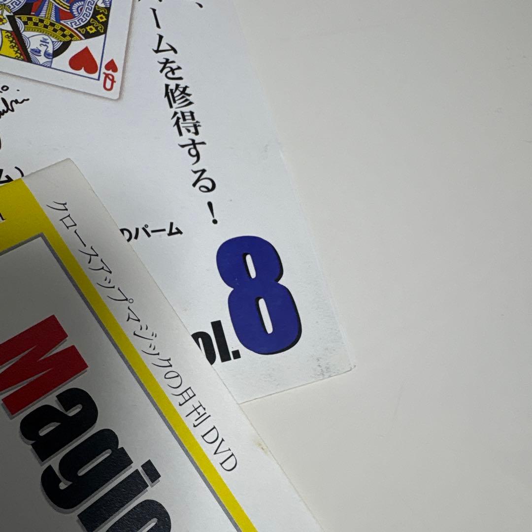 マンスリーマジックレッスン　Vol.1 〜 10　ゆうきとも　DVD テキスト付