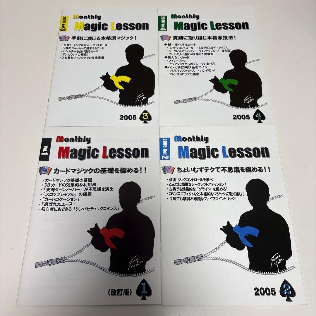 マンスリーマジックレッスン　Vol.1 〜 10　ゆうきとも　DVD テキスト付