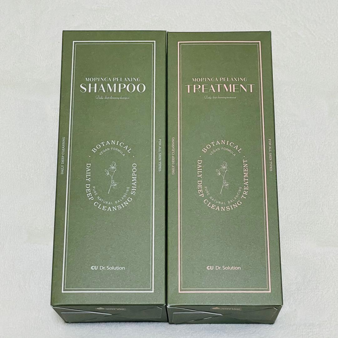 新品未開封★CUSKIN モリンガリラクシング シャンプー＆トリートメントセット