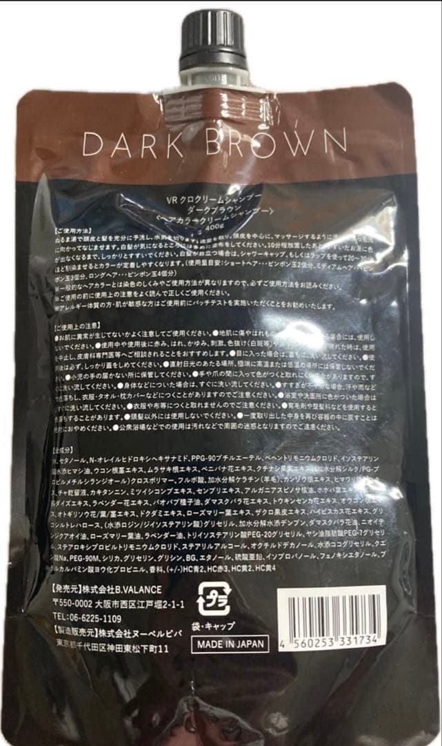 B.VALANCE バランローズ KURO（ダークブラウン）400g ✖️2個