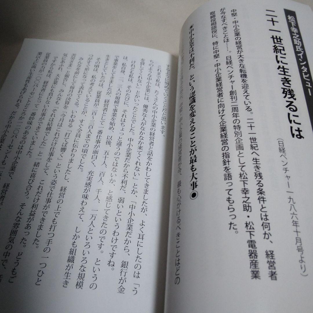 耳で読む 松下幸之助 パワーワード CD3枚組