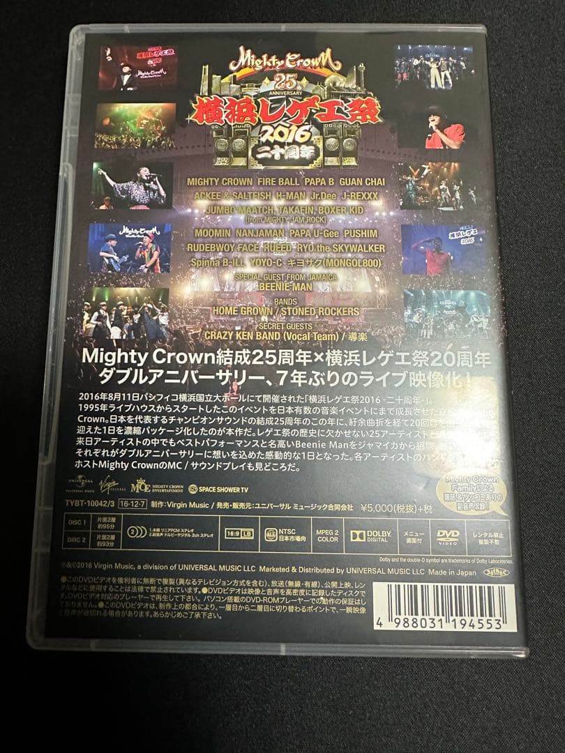 横浜レゲエ祭 2016 mighty crown DVD