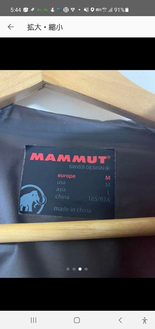 MAMMUTのGORE-TEXのパーカーです