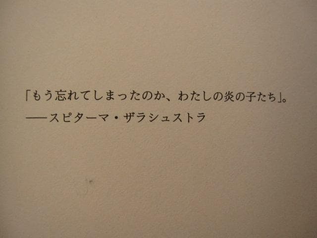 タロット大事典 / 東條真人