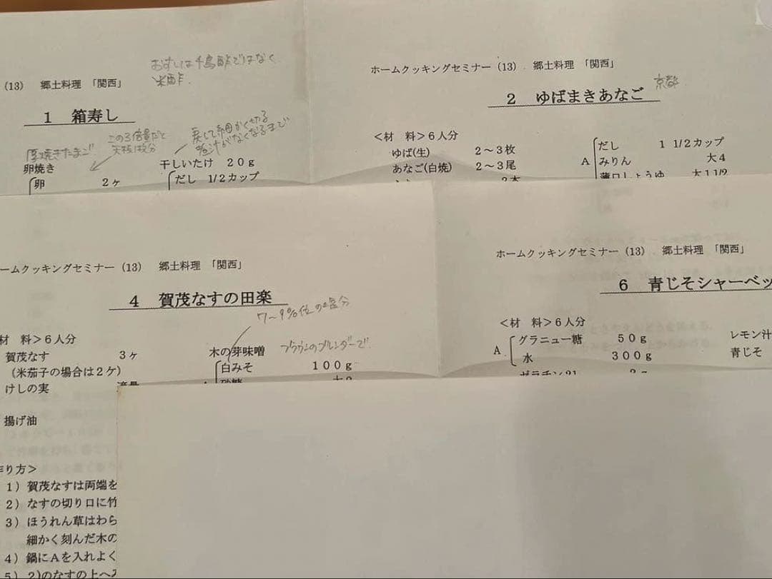 ホームメイド協会　ホームクッキングセミナー　レシピ9〜16
