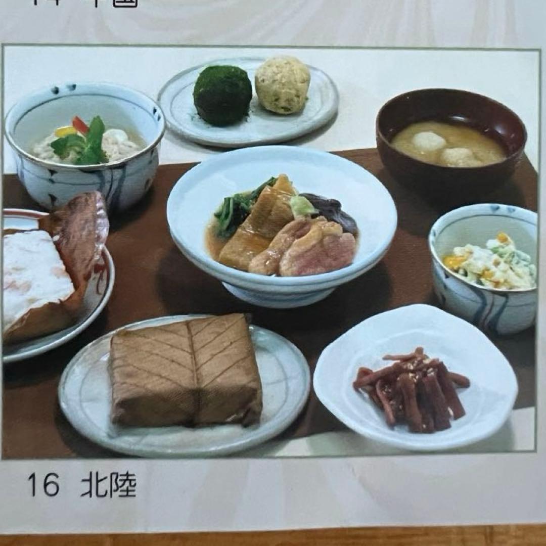 ホームメイド協会　ホームクッキングセミナー　レシピ9〜16