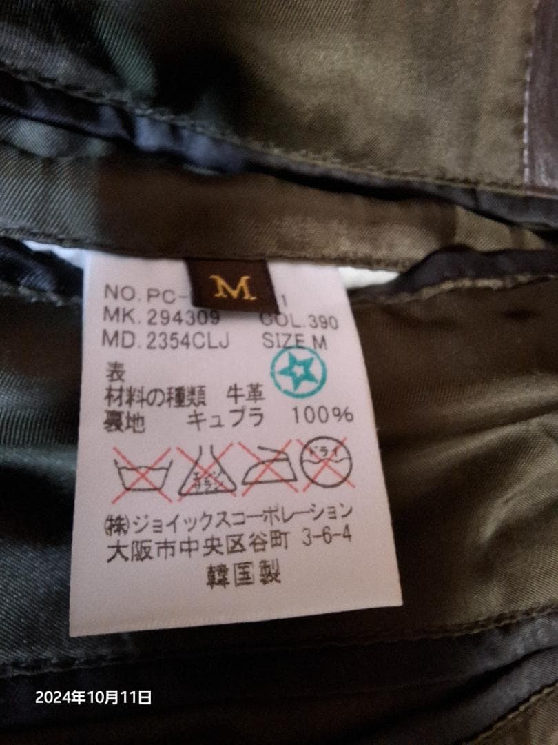 大幅再値下げ❗おしゃれなポールスミスの皮ジャケット　メンズ　Mサイズ